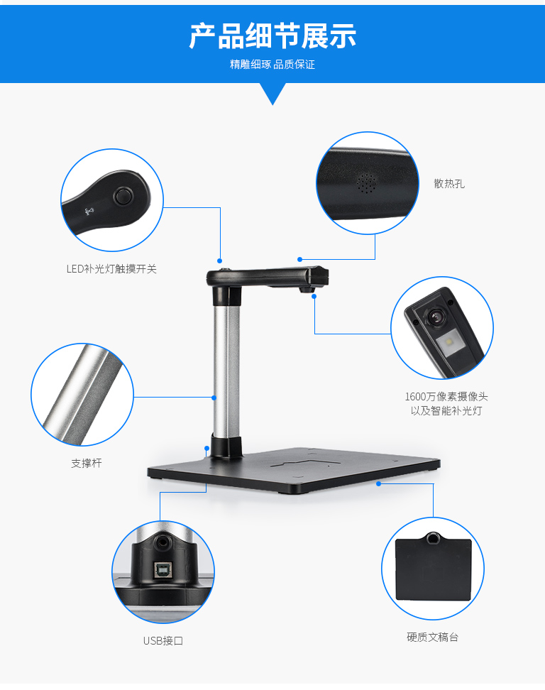 哲林ZL-1600T高拍儀,1600萬像素