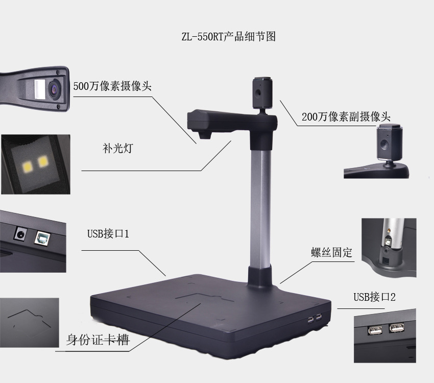 哲林ZL-550RT高清拍攝儀