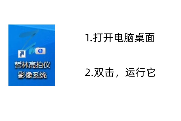 高拍儀驅(qū)動關(guān)了怎么重新打開？